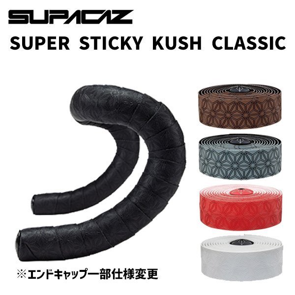 SUPACAZ スパカズ SUPER STICKY KUSH CLASSIC スーパースティッキークッシュ クラシック バーテープ ガンメタル 644221548363の画像1