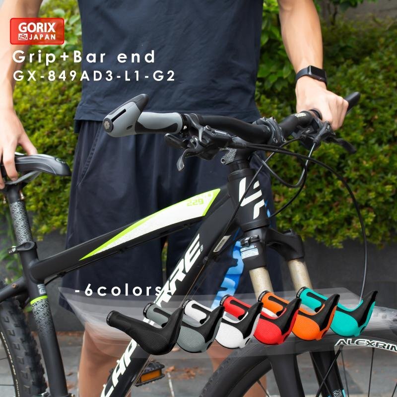 GORIX ゴリックス 自転車グリップ GX-849AD3-L1-G2 自転車エルゴグリップ+バーエンド g-1の画像2