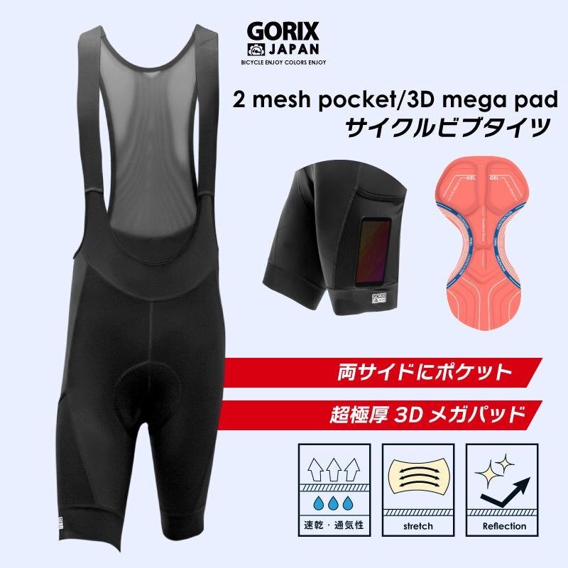 GORIX ゴリックス ビブショーツ サイクルパンツ 夏 ビブパンツ 超極厚3Dメガパッド ポケット付き (GW-BTMega)M寸 レーパン g-5の画像1