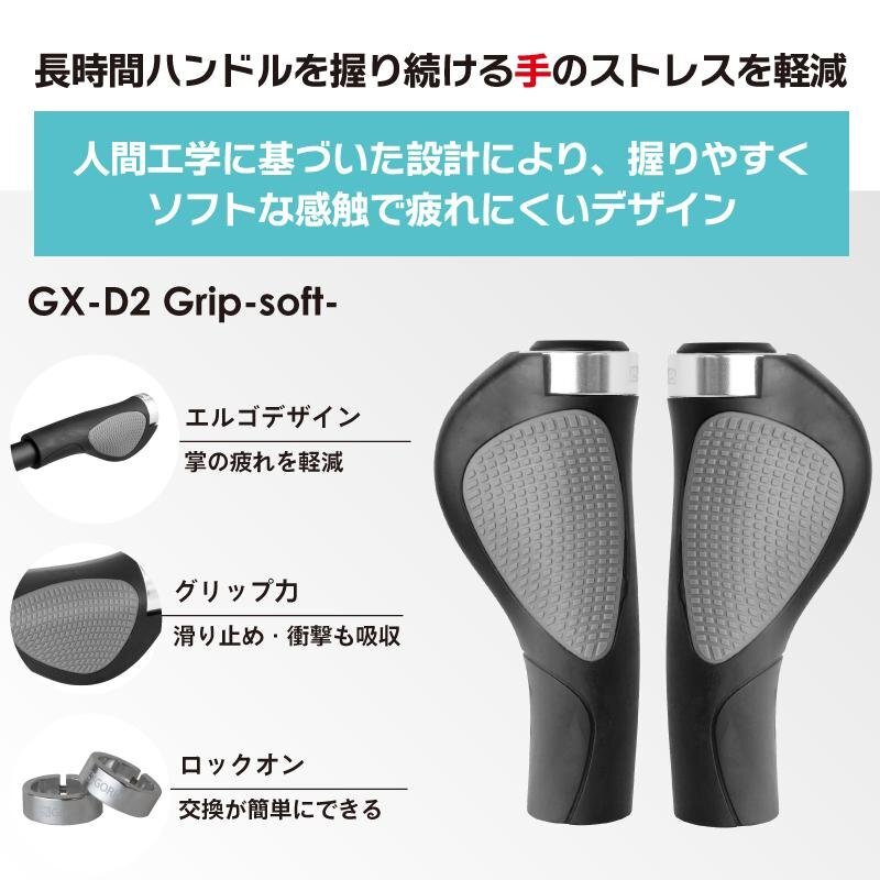 GORIX ゴリックス 自転車グリップ (GX-D2) エルゴデザイン・手首の疲れ軽減・ロックオン・ハンドルグリップ g-5の画像4