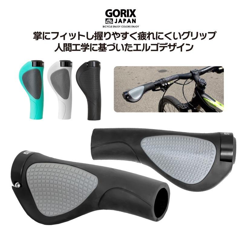 GORIX ゴリックス 自転車グリップ (GX-D2) エルゴデザイン・手首の疲れ軽減・ロックオン・ハンドルグリップ g-5の画像1