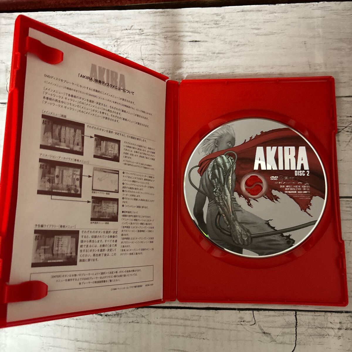 1a▼AKIRA DVD SPECIAL EDITION アキラ DVDスペシャルエディション BOX 帯付き 2枚組の画像6