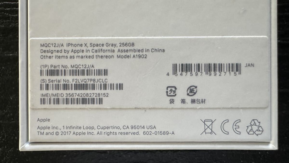 美品 Apple iPhone X MQC12J/A space gray 256GB A1902 SIMフリー 付属品：箱の画像5