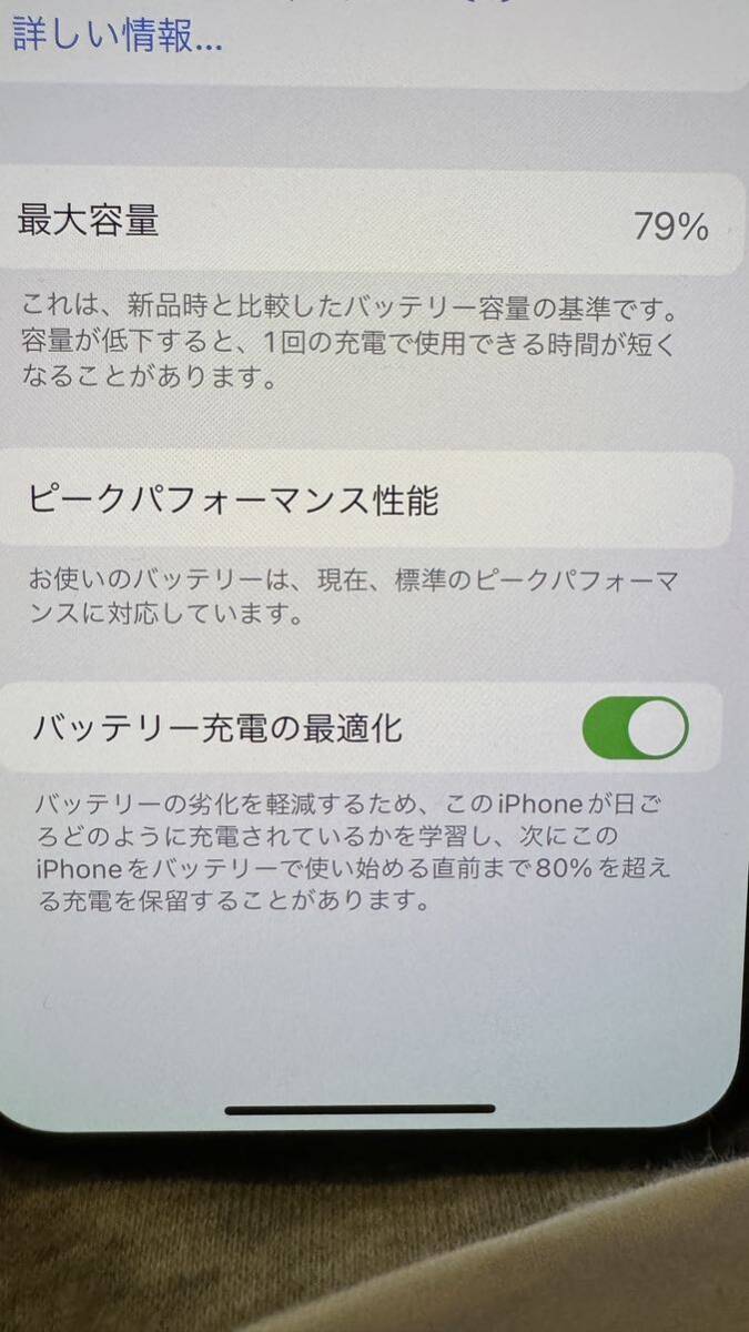 美品 Apple iPhone X MQC12J/A space gray 256GB A1902 SIMフリー 付属品：箱の画像7