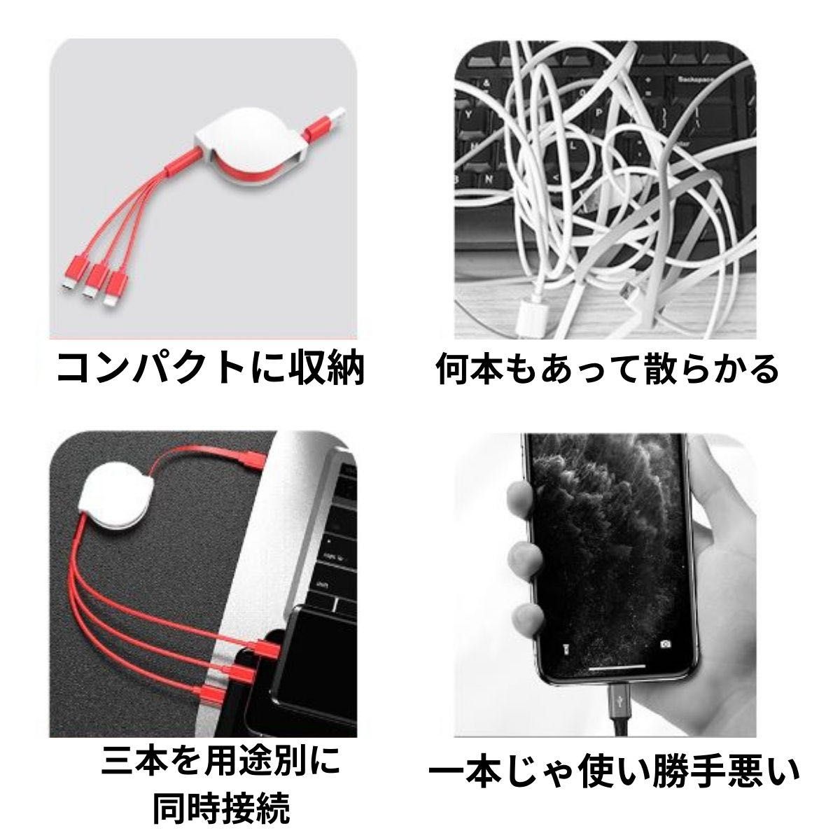 3in1 充電ケーブル 3A急速充電 USB充電ケーブル伸縮自由 iPhone Micro USB Lightning TypeC