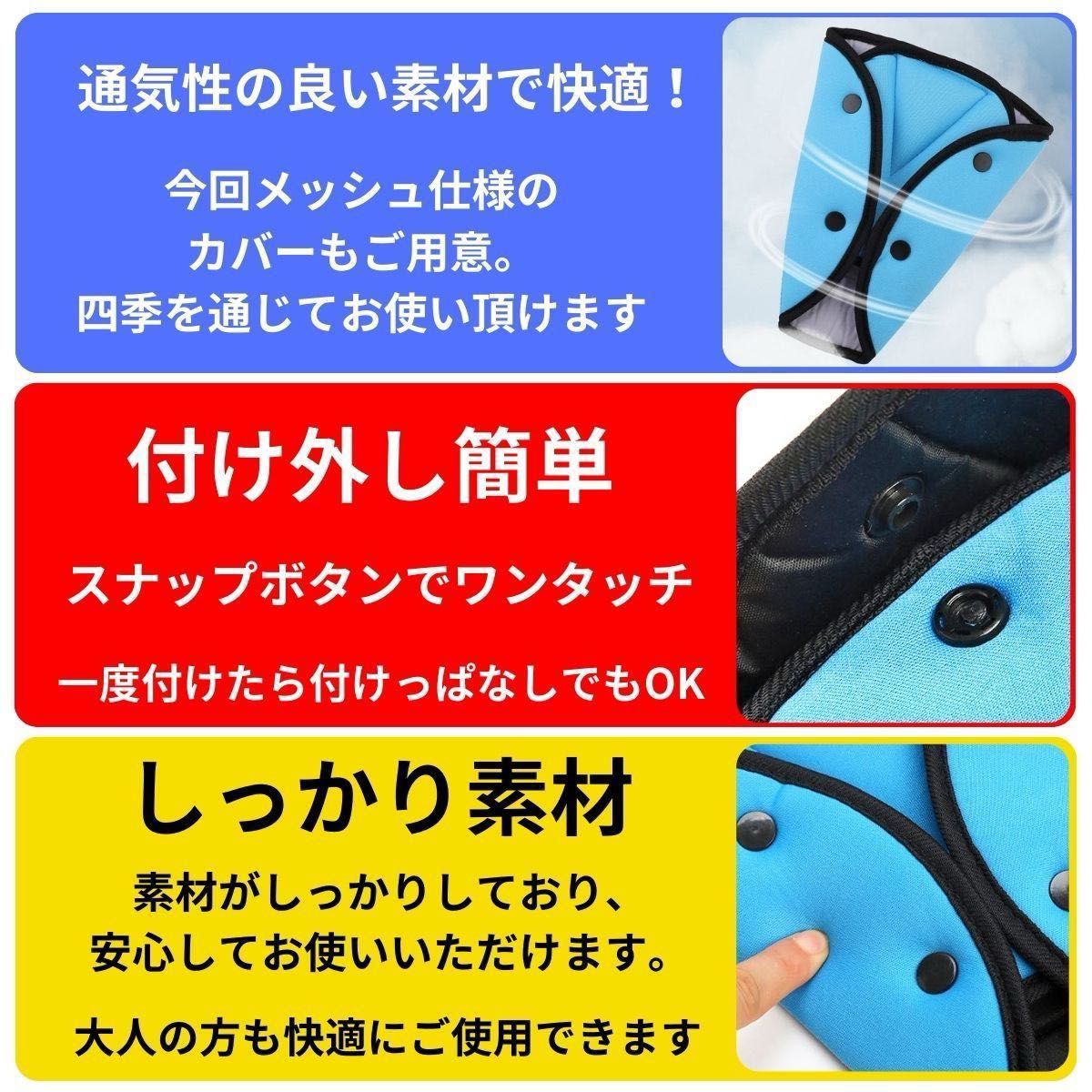 シートベルトカバー キッズ用 保護カバー シートベルトパッド 車用品 カー用品 セーフティーグッズ 便利サイドバッド　