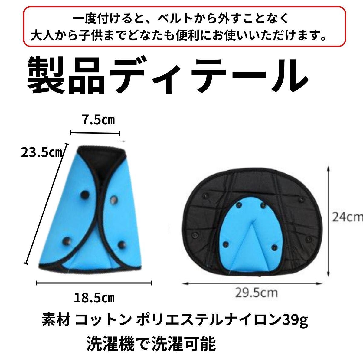 シートベルトカバー キッズ用 シートベルト保護カバー ベルトカバー シートベルトパッド 車用品 カー用品 セーフティーグッズ 便利