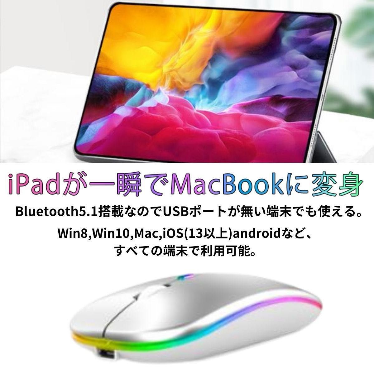 ワイヤレス 充電マウス デュアル接続 Bluetooth USBポート iPad PC Win10 Mac 薄型  無線マウス