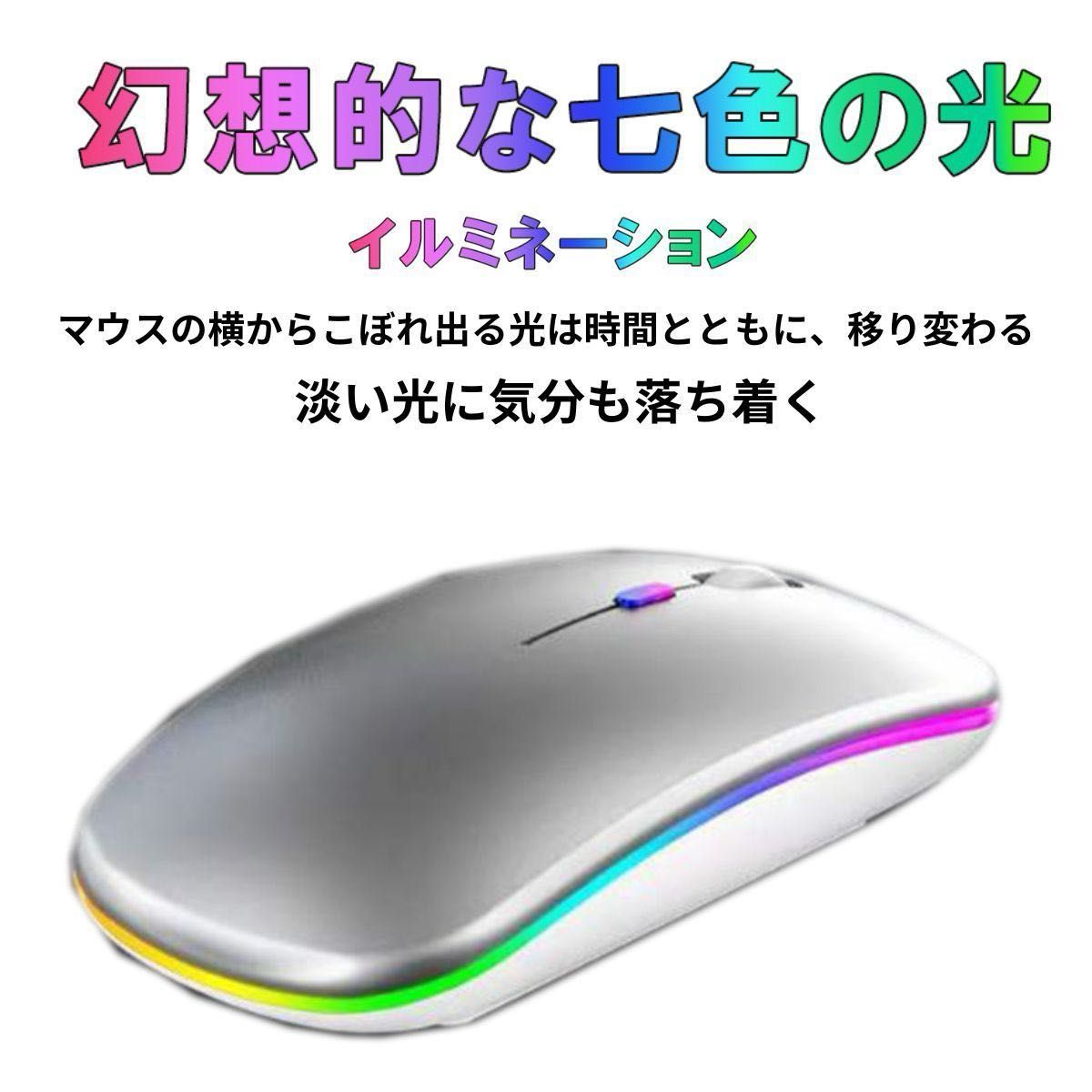 マウス ワイヤレス 充電マウス デュアル接続 bluetoothマウス USBポート iPad PC Win10 無線マウス 