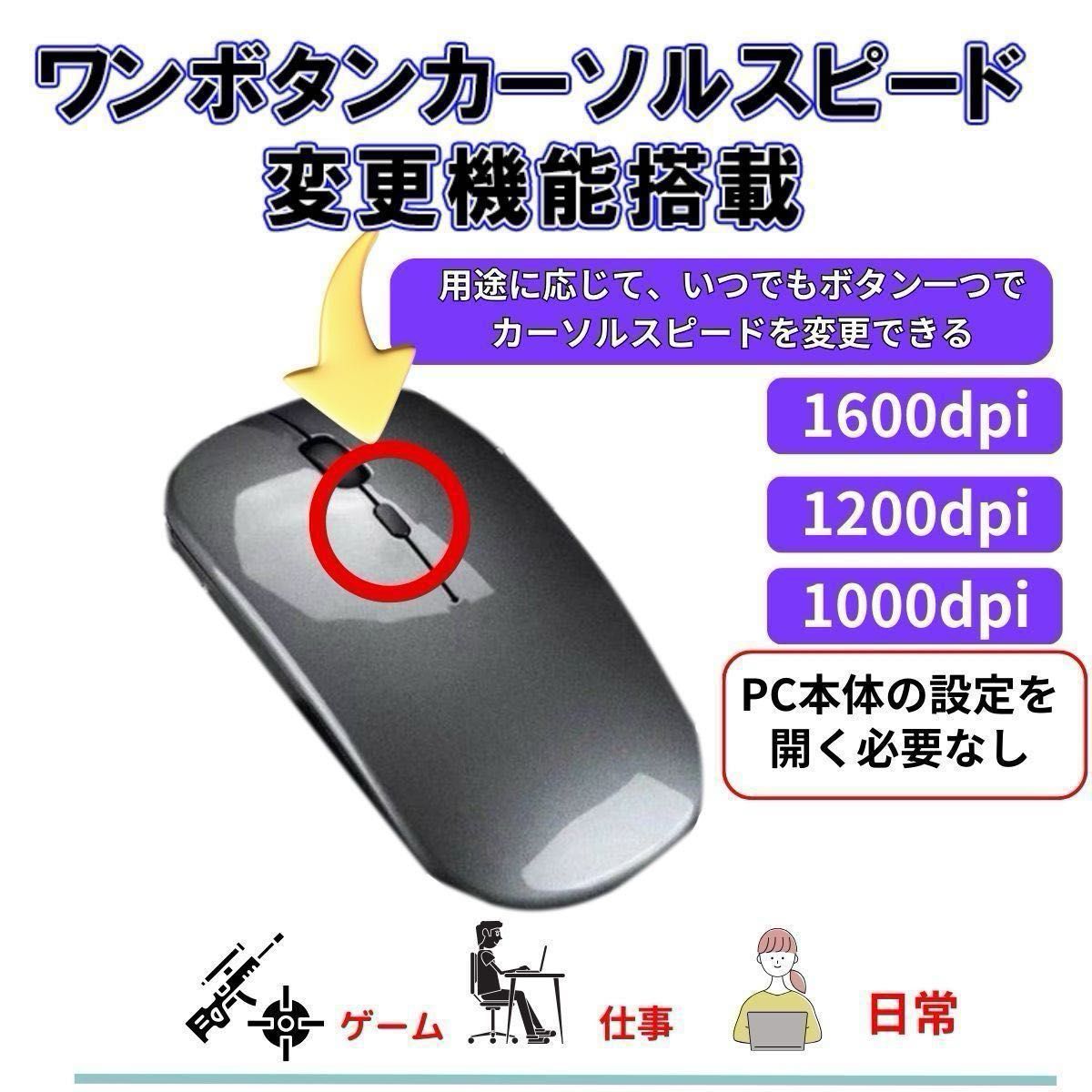 ワイヤレス 充電マウス デュアル接続 bluetoothマウス USBポート無線 2in1接続　カーソルスピード変更3段階