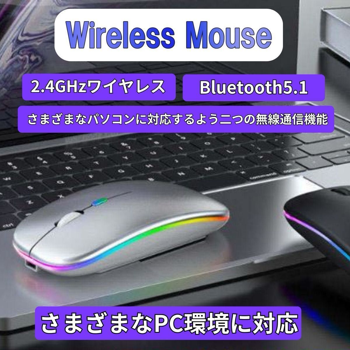 ワイヤレス 充電マウス デュアル接続 bluetooth マウス USBポート無線  ブラック 超薄型 マウス