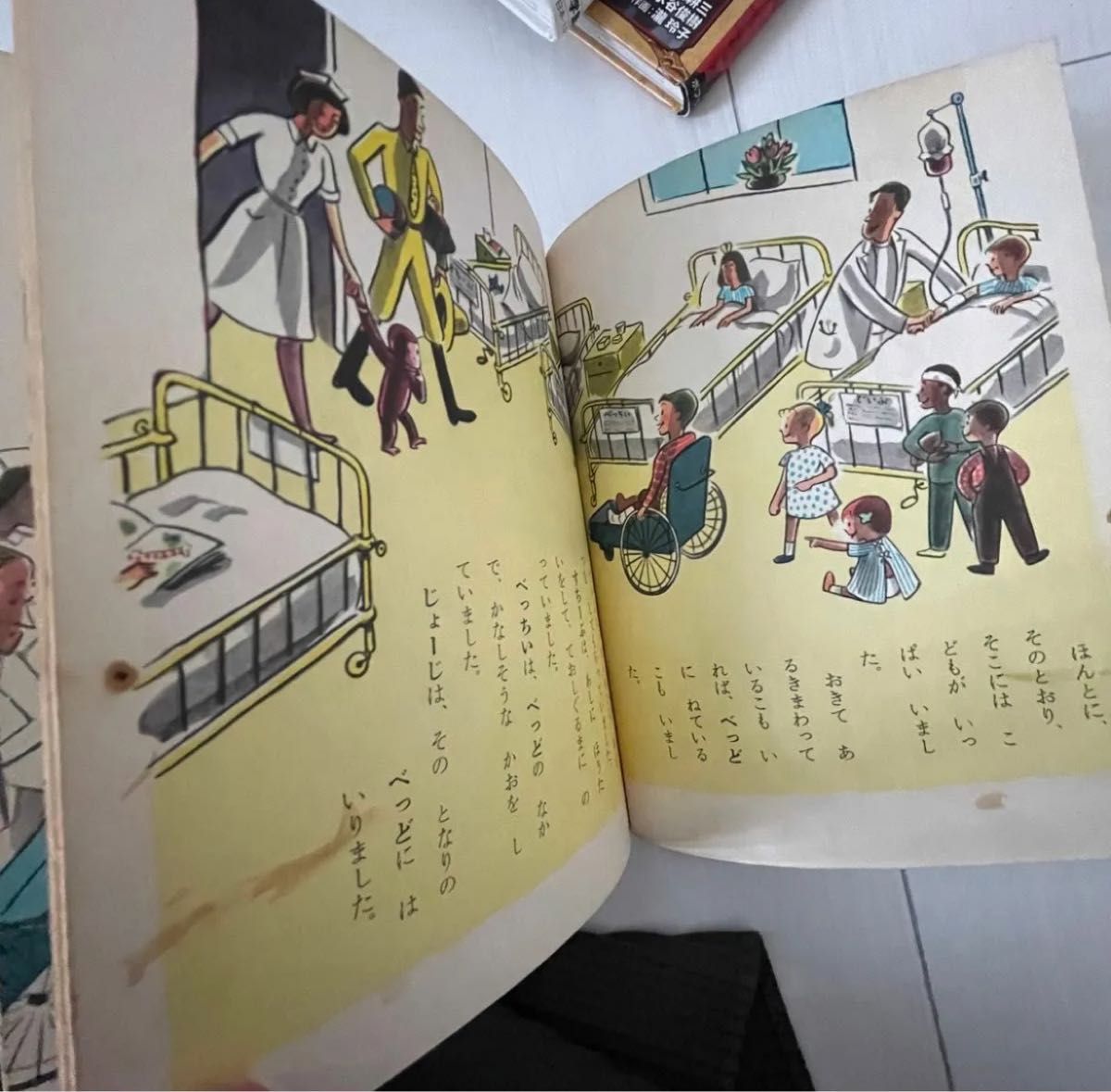 【古本セール中】岩波書店 ひとまねこざる びょういんへいく おさるのジョージ