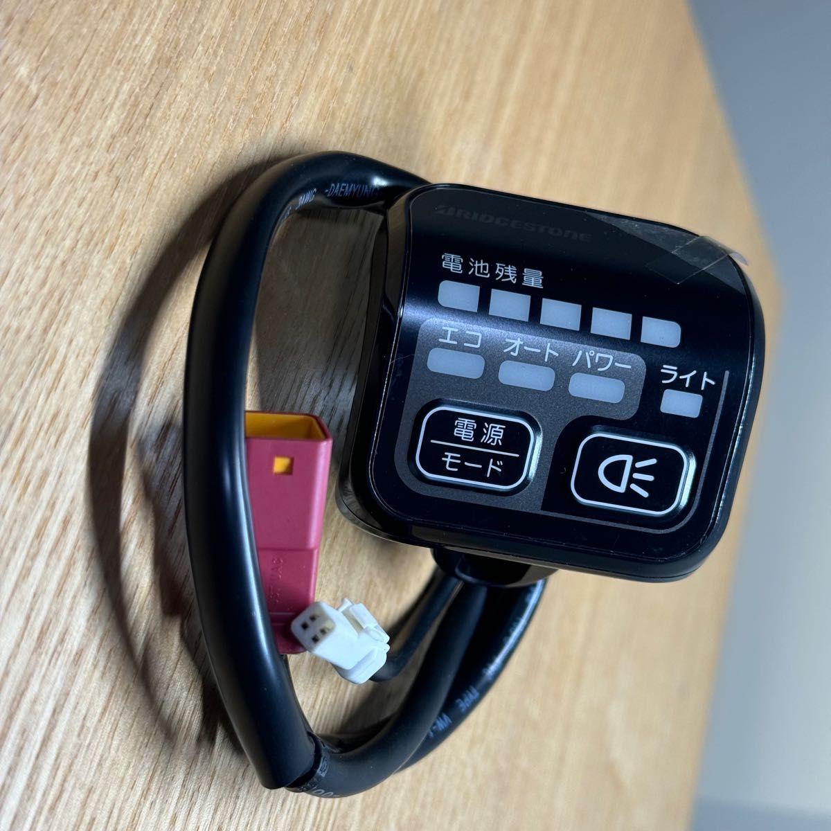 メインスイッチ ブリヂストン 電動アシスト自転車 手元スイッチ メインスイッチ ブリヂストン 電動アシスト自転車 手元スイッチ