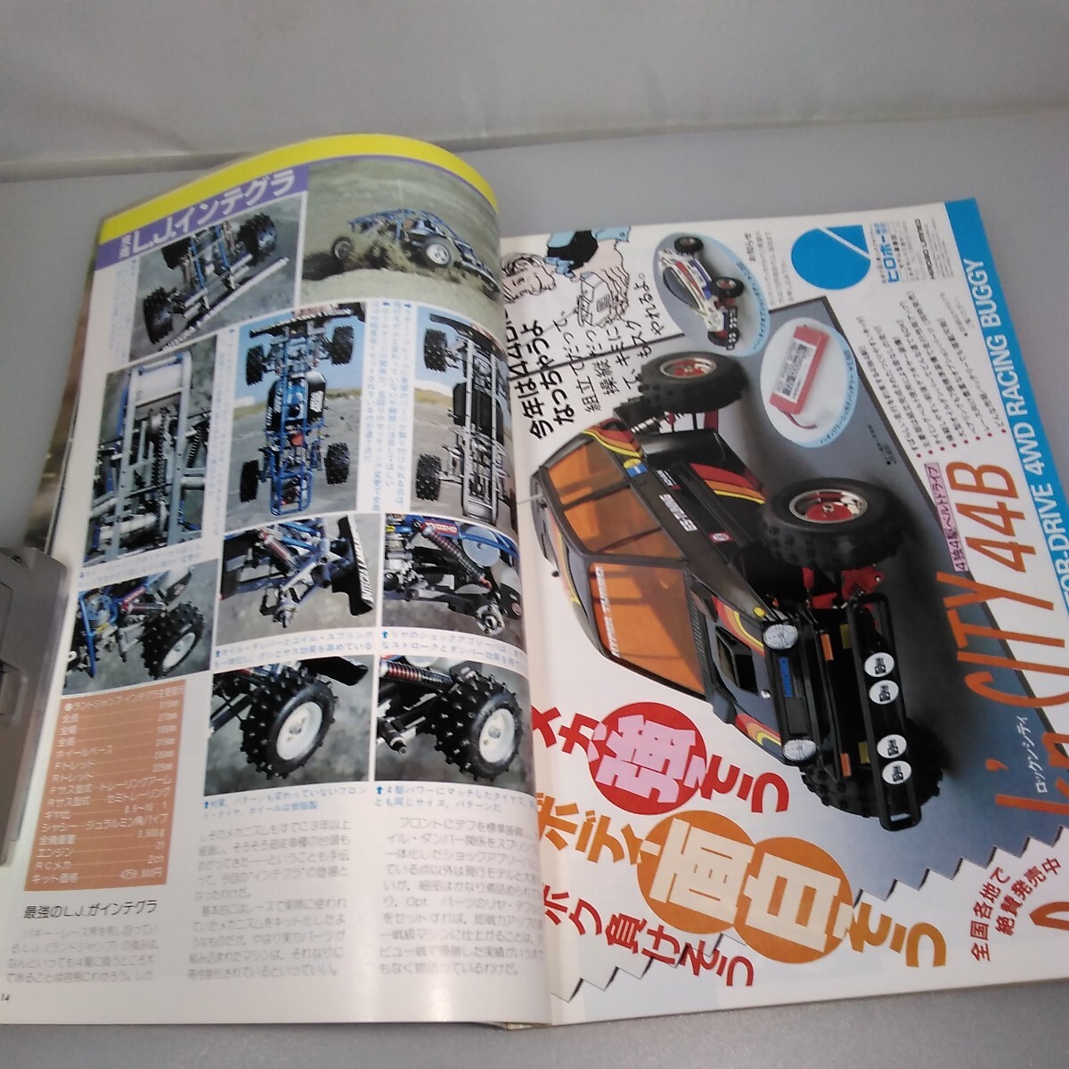 【当時物】ラジコンマガジン★1984年1月号 第7巻 第1号★昭和59年1月発行★RCmagazine★八重洲出版★送料無料★即日発送★希少★全巻出品中の画像7