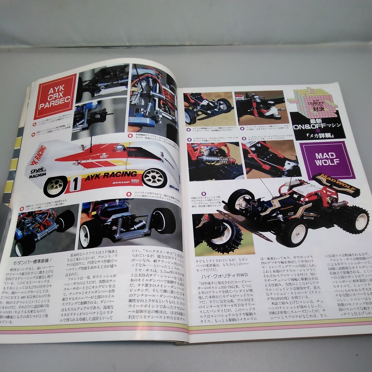 【当時物】ラジコンマガジン★1986年10月号 第10巻 第11号★昭和61年10月発行★RCmagazine★八重洲出版★送無料★即発送★希少★全巻出品中の画像7