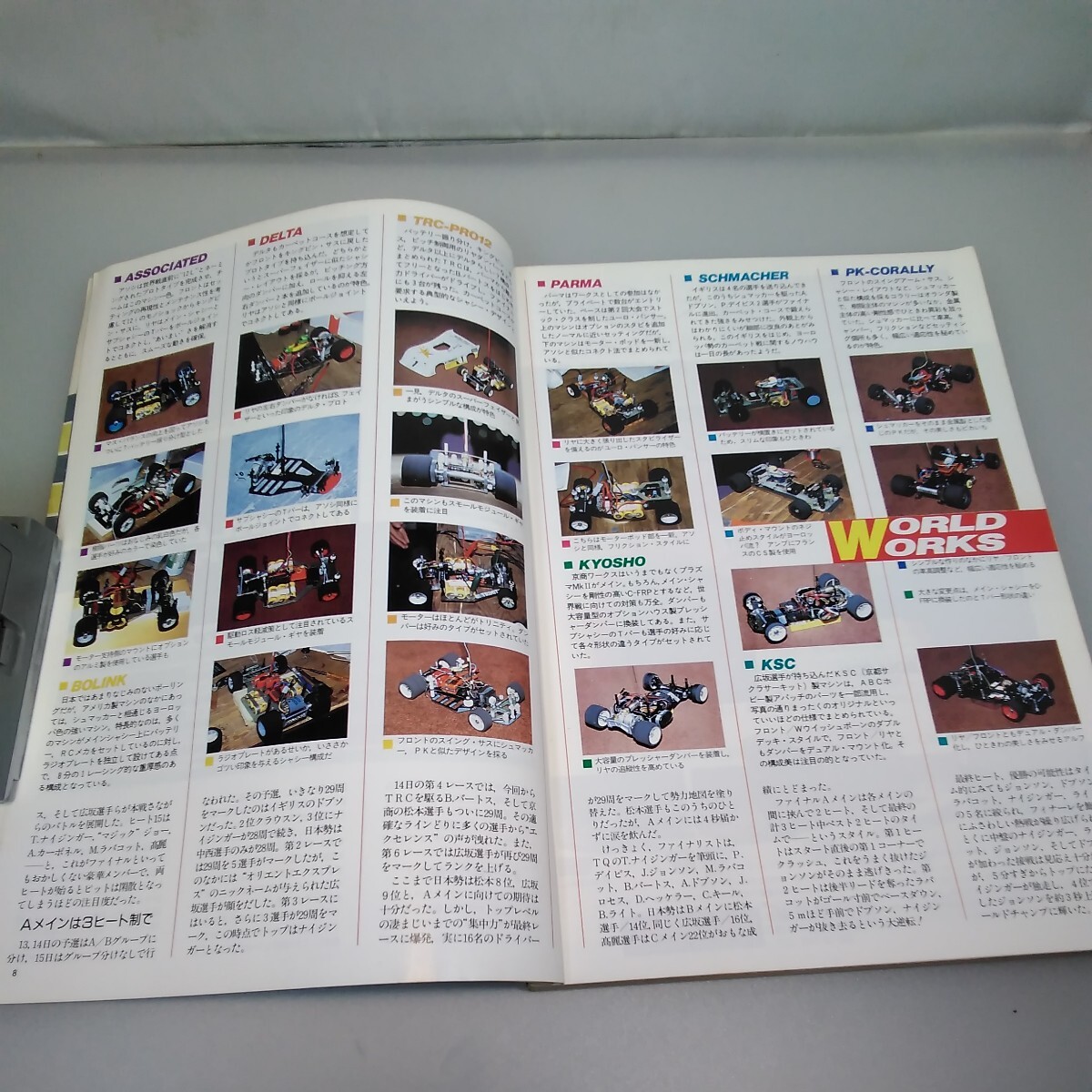 【当時物】ラジコンマガジン★1986年10月号 第10巻 第11号★昭和61年10月発行★RCmagazine★八重洲出版★送無料★即発送★希少★全巻出品中の画像4