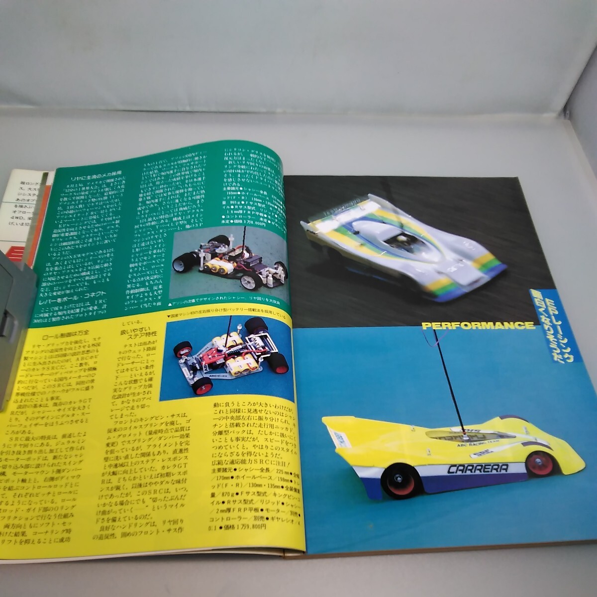 【当時物】ラジコンマガジン★1986年11月号 第10巻 第12号★昭和61年11月発行★RCmagazine★八重洲出版★送無料★即発送★希少★全巻出品中