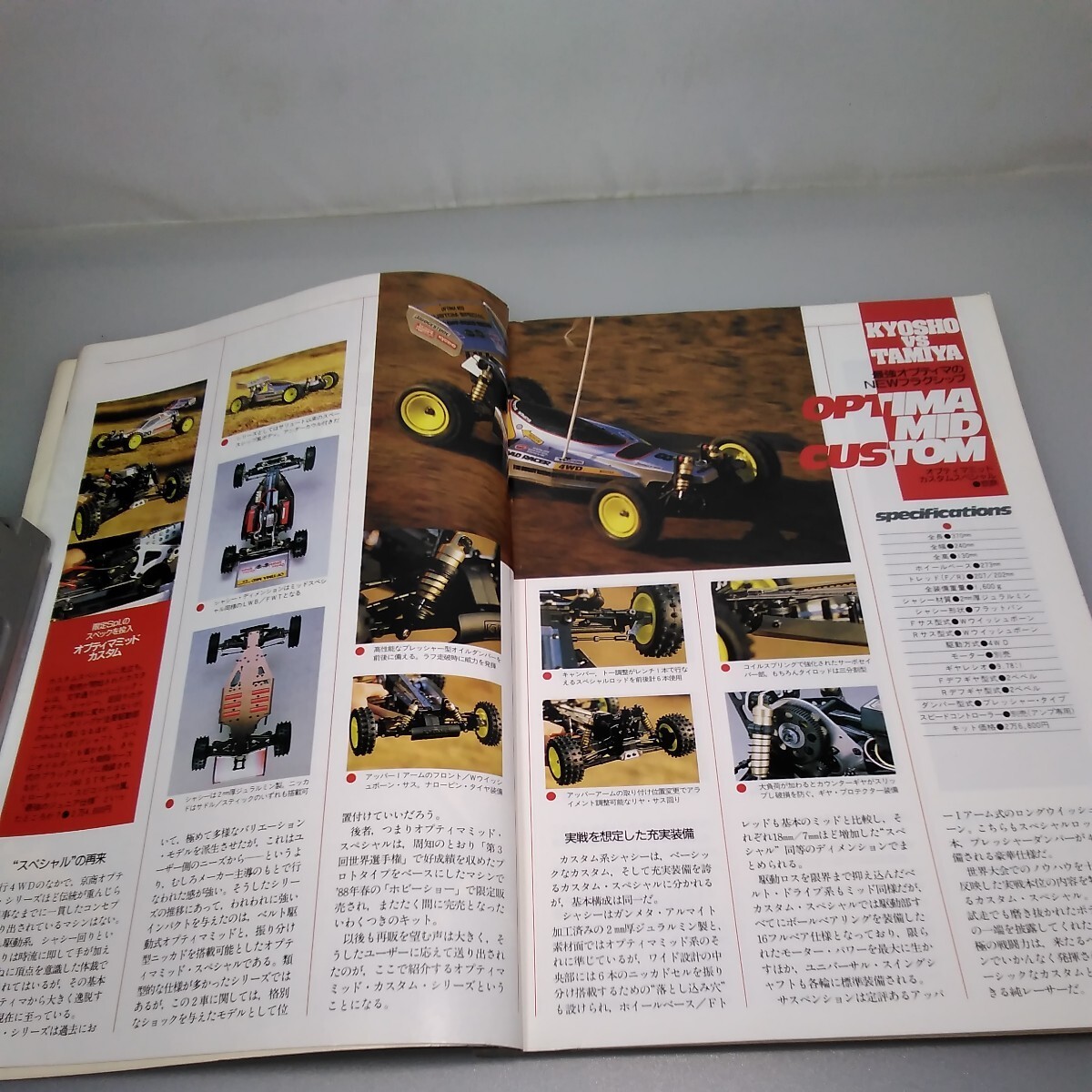 【当時物】ラジコンマガジン★1989年1月号 第12巻 第1号★昭和64年1月発★新春増大号★RCmagazine★八重洲出版★送無料★即発★全巻出品中の画像3