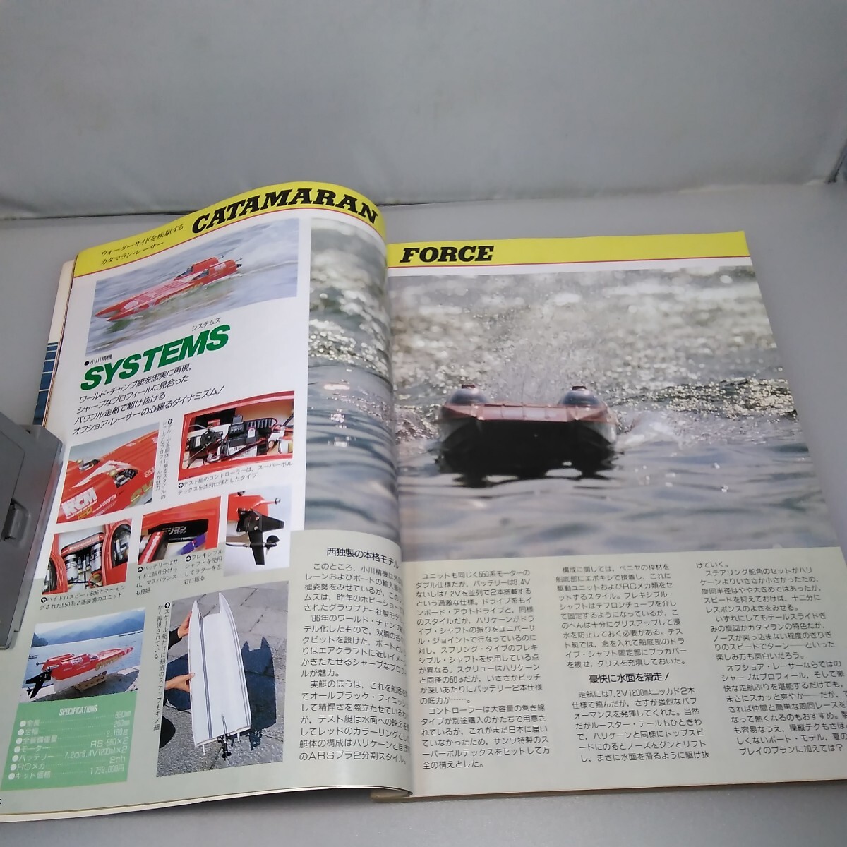 [ that time thing ] radio-controller magazine *1990 year 4 month number no. 13 volume no. 4 number * Heisei era 2 year 4 month issue *RCmagazine* Yaesu publish * free shipping * same day shipping * rare * the whole exhibiting 
