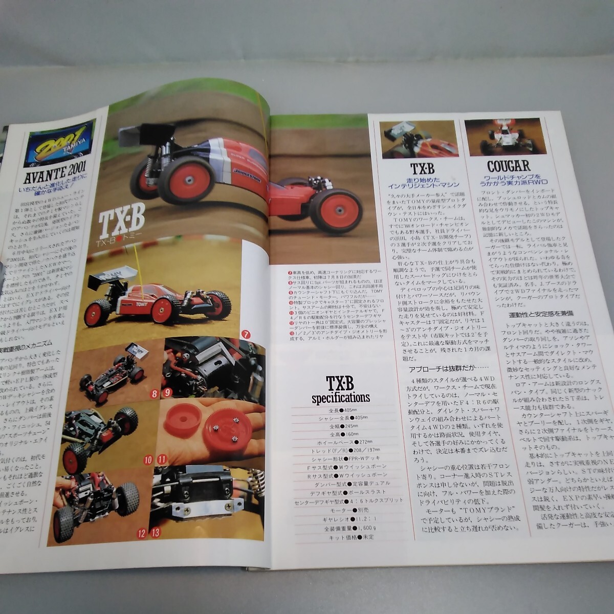 【当時物】ラジコンマガジン★1990年8月号 第13巻 第8号★平成2年8月発行★RCmagazine★八重洲出版★送料無料★即日発送★希少★全巻出品中_画像3