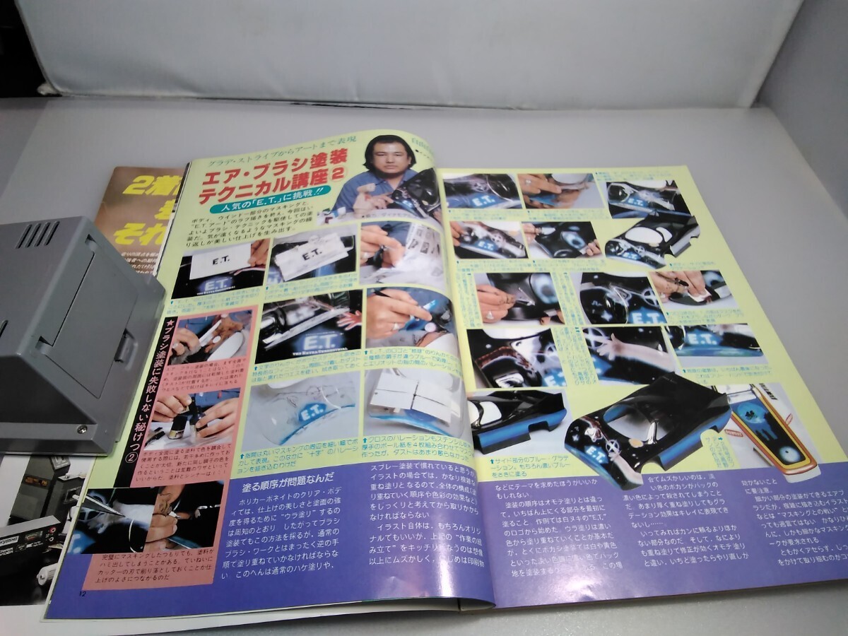 【当時物】ラジコンマガジン★1983年4月号 第6巻 第4号★昭和58年4月発行★RCmagazine★八重洲出版★送料無料★即日発送★希少★全巻出品中_画像6