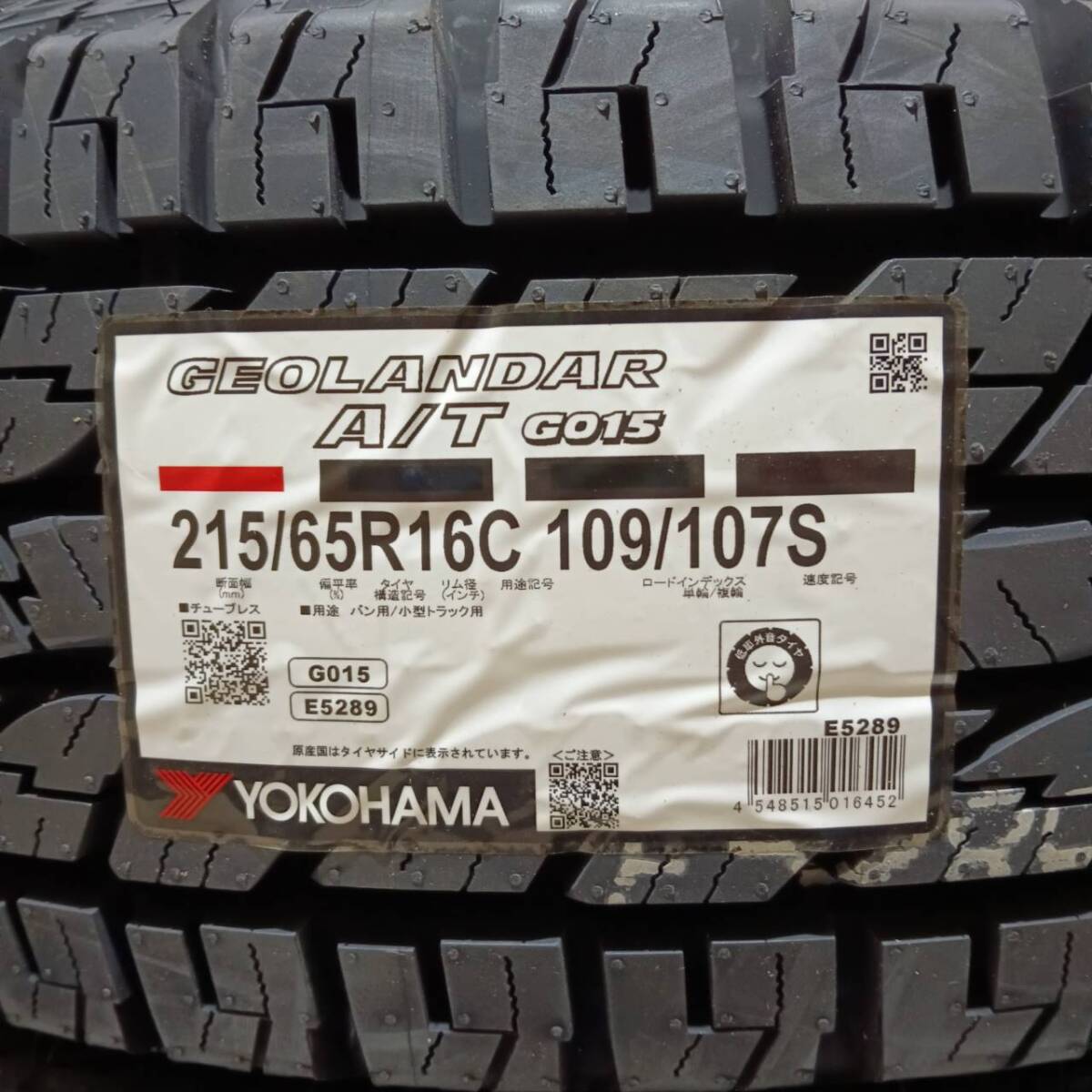 在庫あり！ 2023年製～ ヨコハマ ジオランダーA/T G015 215/65R16C 109/107S 4本 バン規格同等 ハイエース キャラバンのインチアップサイズ_200ハイエース等におススメ！