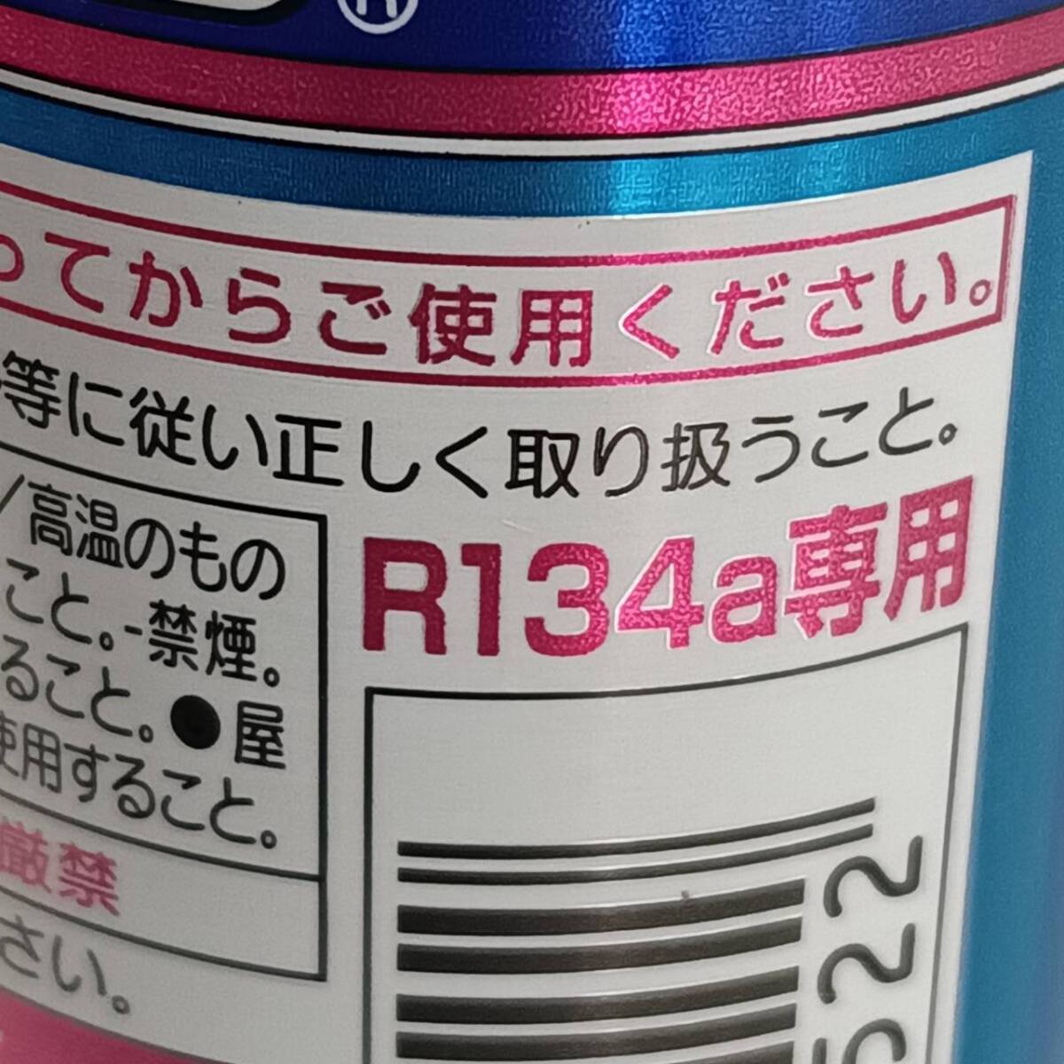 ワコーズ パワーエアコン プラス R134a専用 1缶 カーエアコン用潤滑添加剤 数量限定 夏を迎える前にエアコンのメンテナンスにどうぞ！_夏を迎える前にメンテナンスを！