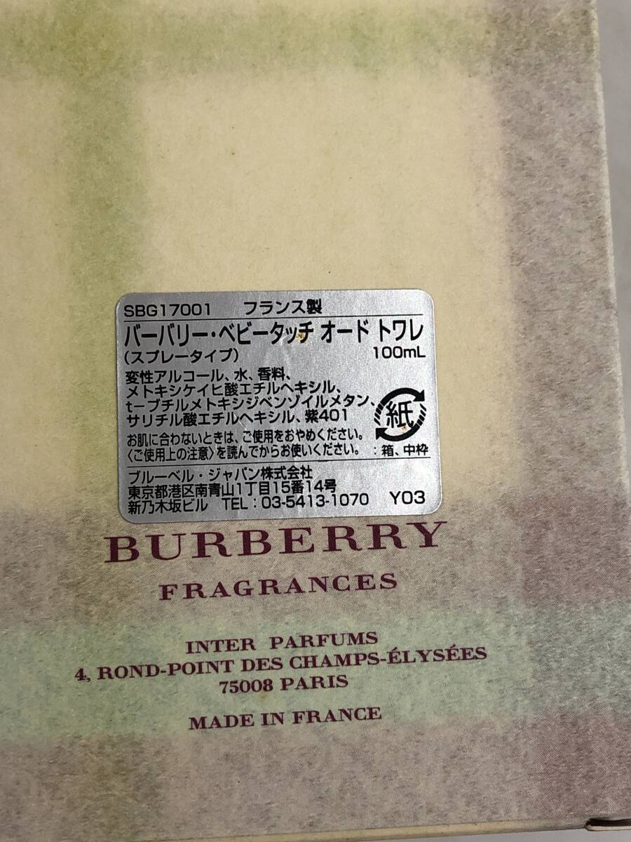 HB360  BURBERRY BABY TOUCH  100ｍｌバーバリー ベビータッチ EDT オードトワレ SP スプレー 香水 フレグランス  香水の画像9