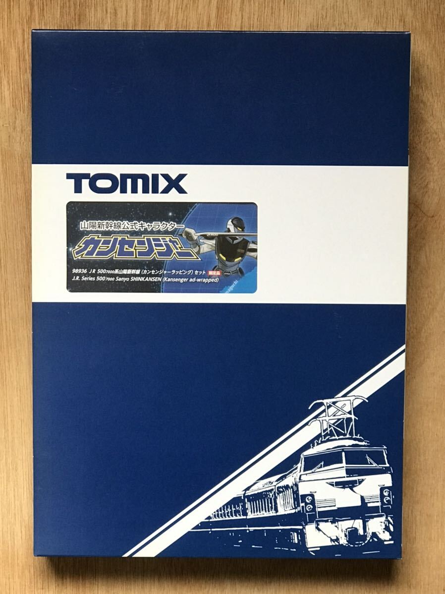 トミックス TOMIX 98936 500 7000系山陽新幹線(カンセンジャーラッピング)セット (8両)_画像1