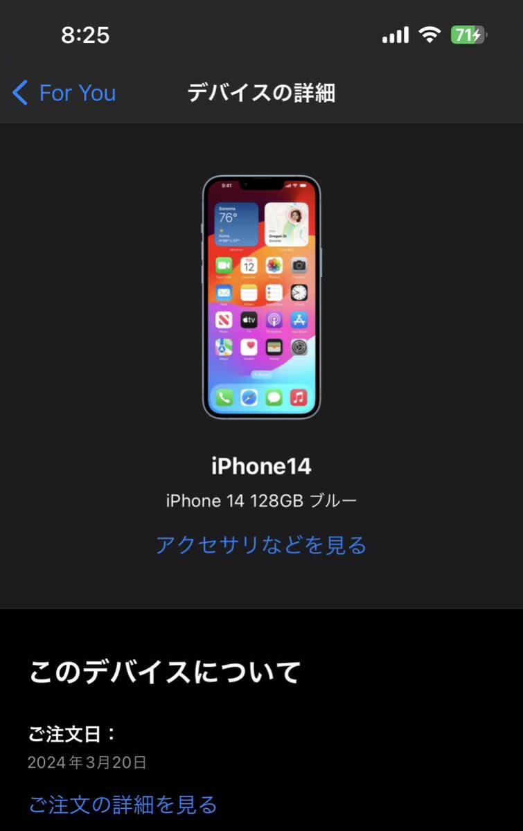 iPhone14 128GB ブルー　アップルストアで2024年3月22日新品購入したばかり　非常に美品です_画像9