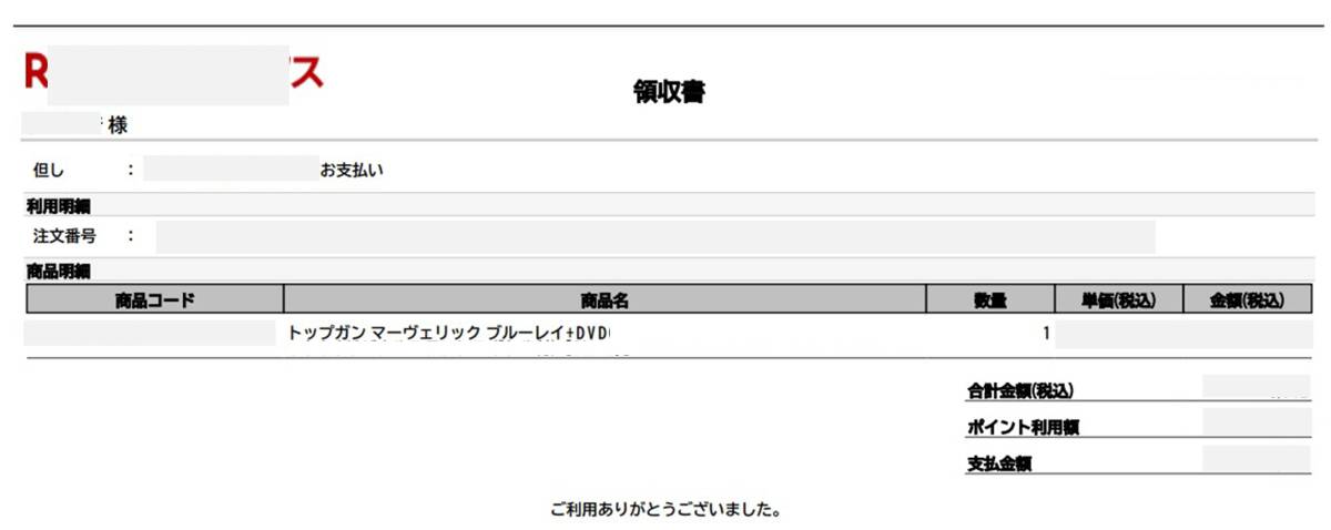 ★「TOP GUN ・MAVERIC / トップガン・マーベリック」。Blu-Rayのみ１回再生。ほぼ未使用状態です。送料込み♪の画像4