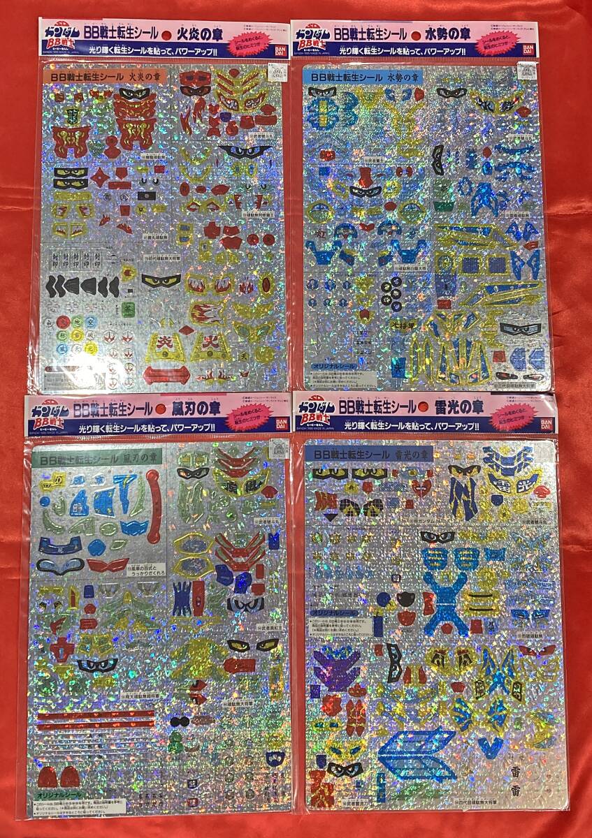 Yahoo!オークション - 送料無料 BB戦士転生シール 火炎の章 Yahoo!オークション - 送料無料 BB戦士転生シール 火炎の章