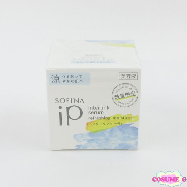 SOFINA ソフィーナ iP インターリンク セラム RF うるおって涼やかな肌へ 数量限定 未開封 C166_画像1