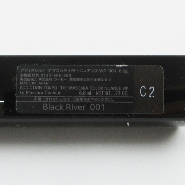 アディクション ザ マスカラ カラーニュアンス WP #001 Black River 6.5ｇ C179_画像2