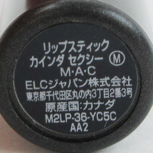 MAC マック リップスティック カインダ セクシー C178の画像3