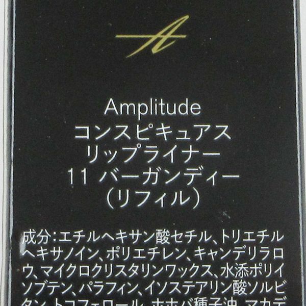 Amplitide アンプリチュード リップライナー #11 バーガンディ リフィル 未使用 C189_画像3