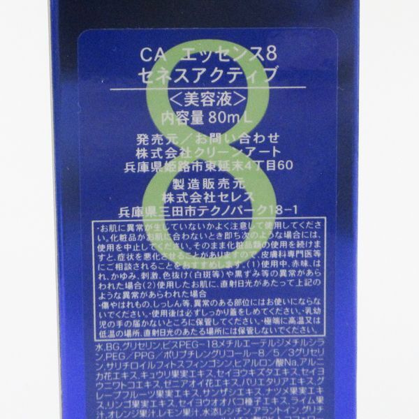 クリーンアート オイリー センシティブ ドライセンシティブ セネスアクティブ 80ml 3点セット C200_画像5