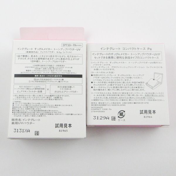  Shiseido Integrate ....mei машина цветный выше пудра UVre Phil compact кейс Pa консилер 3 позиций комплект MC390