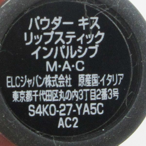MAC Mac powder Kiss lipstick "Impul" sib remainder amount many C194