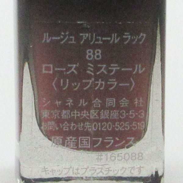  Chanel rouge Allure подставка #88 rose ошибка tail осталось количество много C216