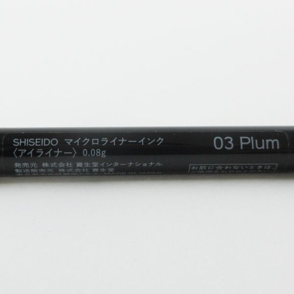  Shiseido micro liner ink #03 Plum C216