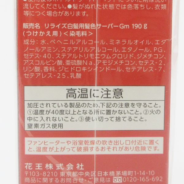 ブローネ 白髪用髪色サーバー グレーアレンジ まとまり仕上げ つけかえ用 190g 未開封 C219の画像2