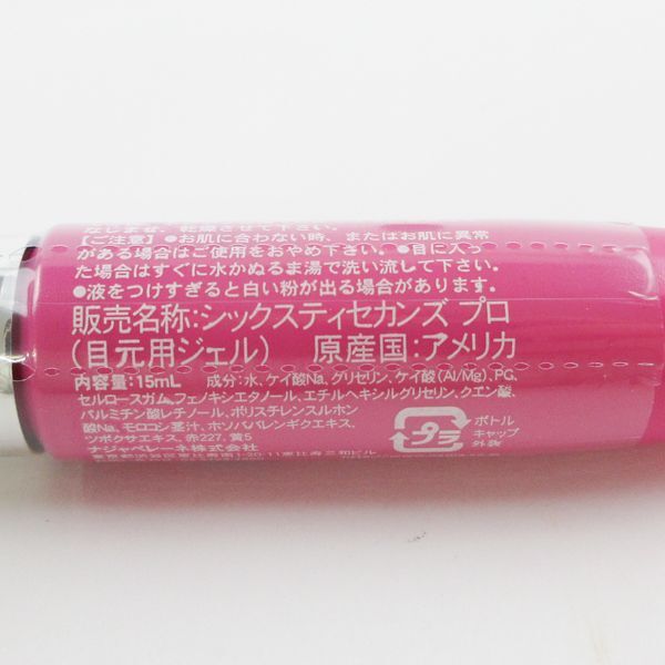 シックスティセカンズ プロ 15ml 2点セット 未開封 C219_画像2