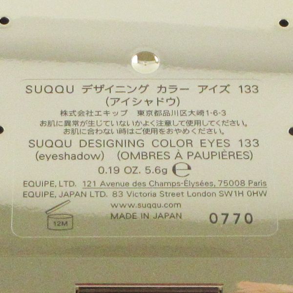 SUQQU スック デザイニング カラー アイズ #133 蜻蛉玉 TONBODAMA 限定色 残量多 C224_画像4