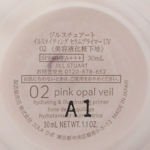 ジルスチュアート イルミネイティング セラムプライマー UV #02 pink opal veil 30ml C228_画像2