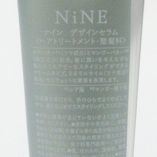 NiNE ナイン デザインセラム 80g C228_画像2