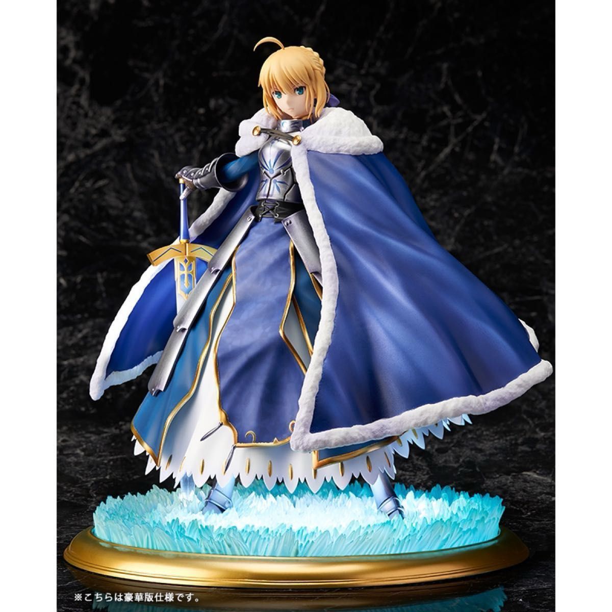 未開封】Fate/Grand Order セイバー/アルトリア・ペンドラゴン 未開封】Fate/Grand Order セイバー/アルトリア・ペンドラゴン