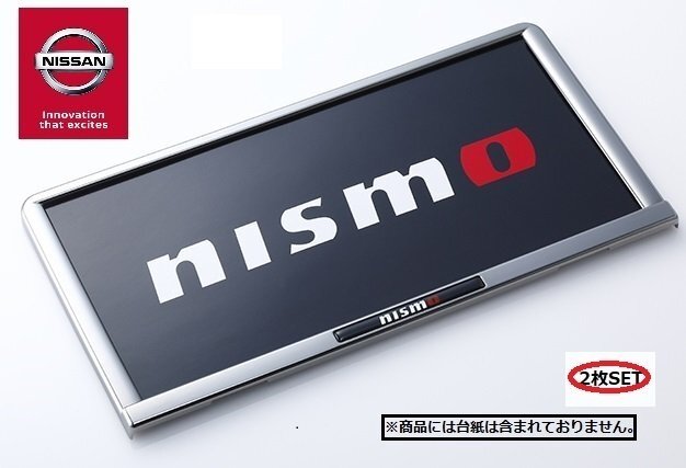 【国内正規品】日産コレクション NISMO ニスモ ブラッククローム ナンバープレートリム ナンバーフレーム 2枚セット ニスモエンブレム付の画像1