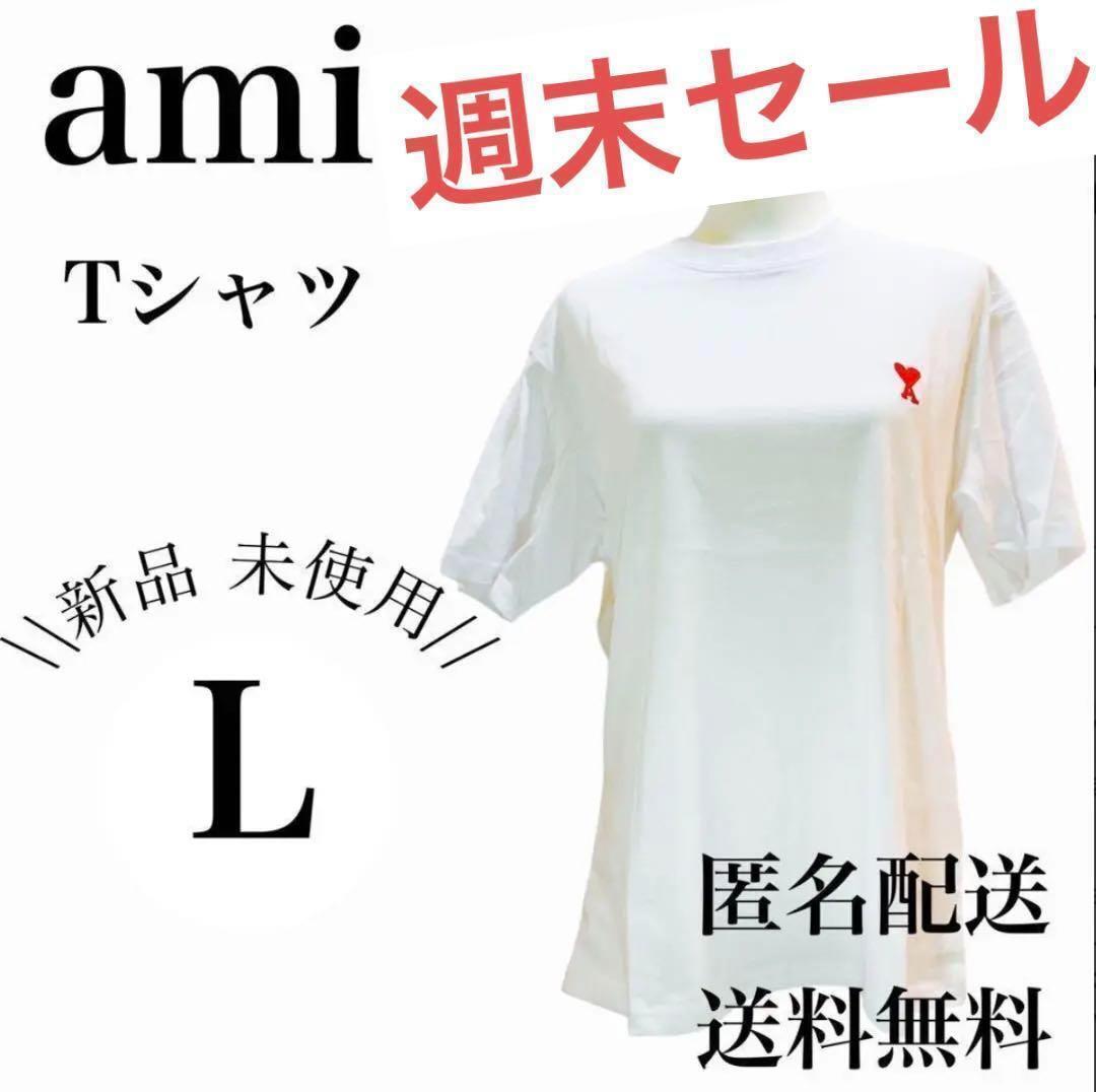 アミパリス 半袖Tシャツ　白×赤　Lサイズ_画像7