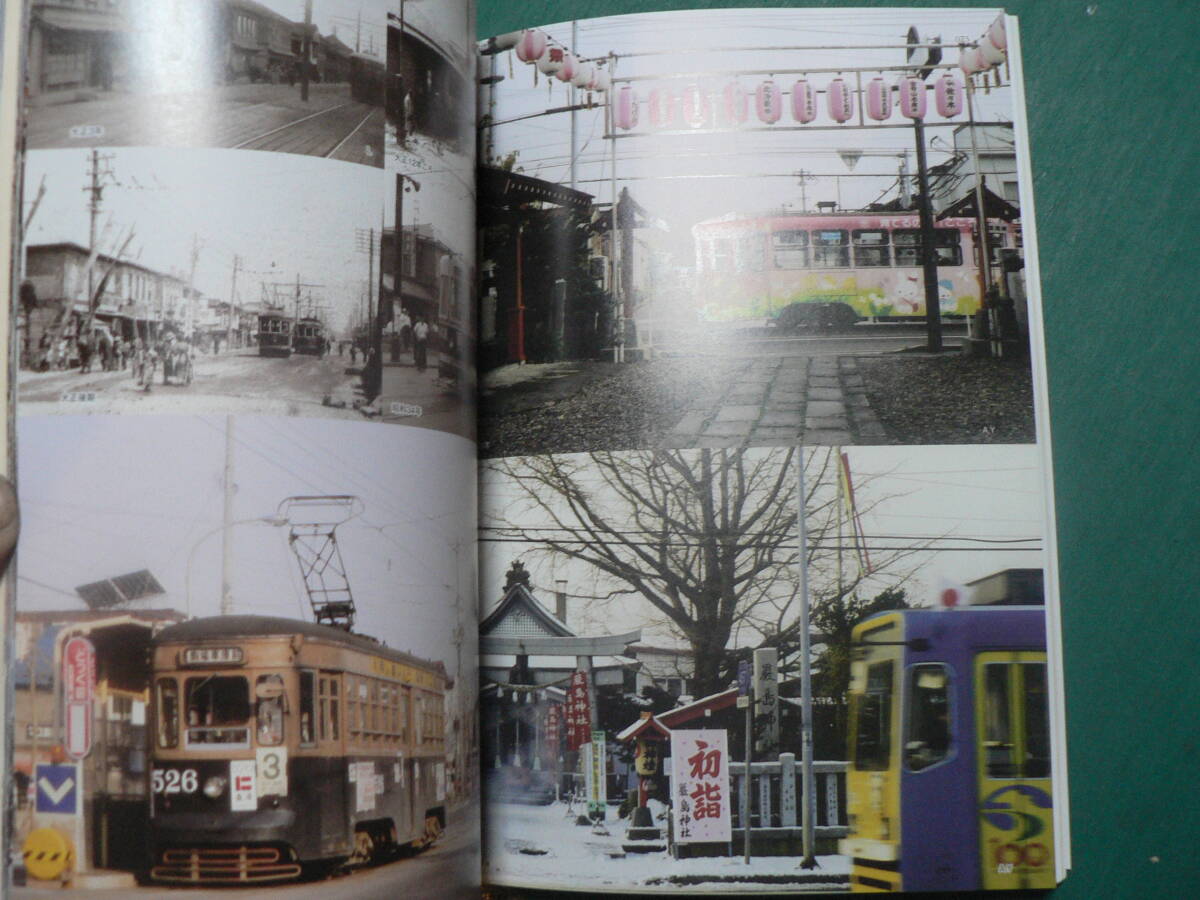函館の路面電車 100年 2013年 北海道函館市の画像4